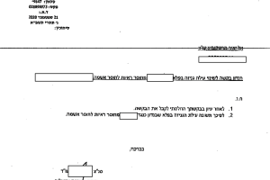 קליניקת ההליך הפלילי - תמונה שביעית