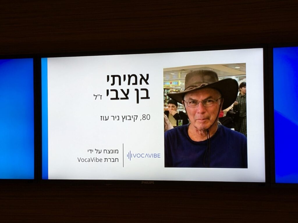 אמיתי בן צבי