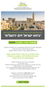 Jerusalem Day Zoom Event Invitation