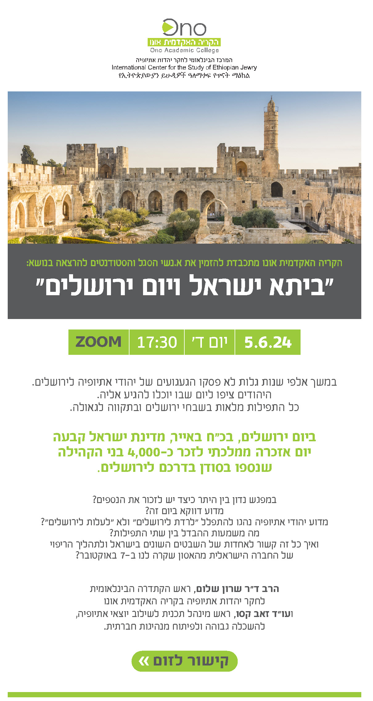 Jerusalem Day Zoom Event Invitation