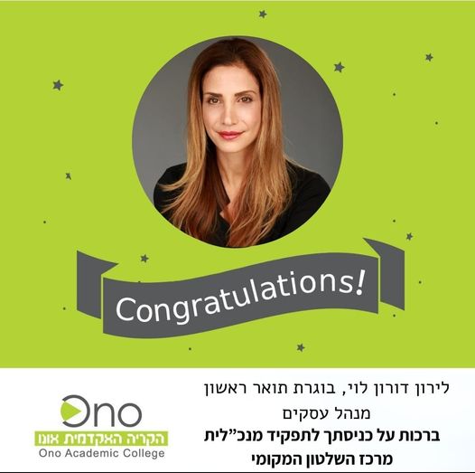 Congratulations Graphic for Ono Grad Liron Doron Levy
