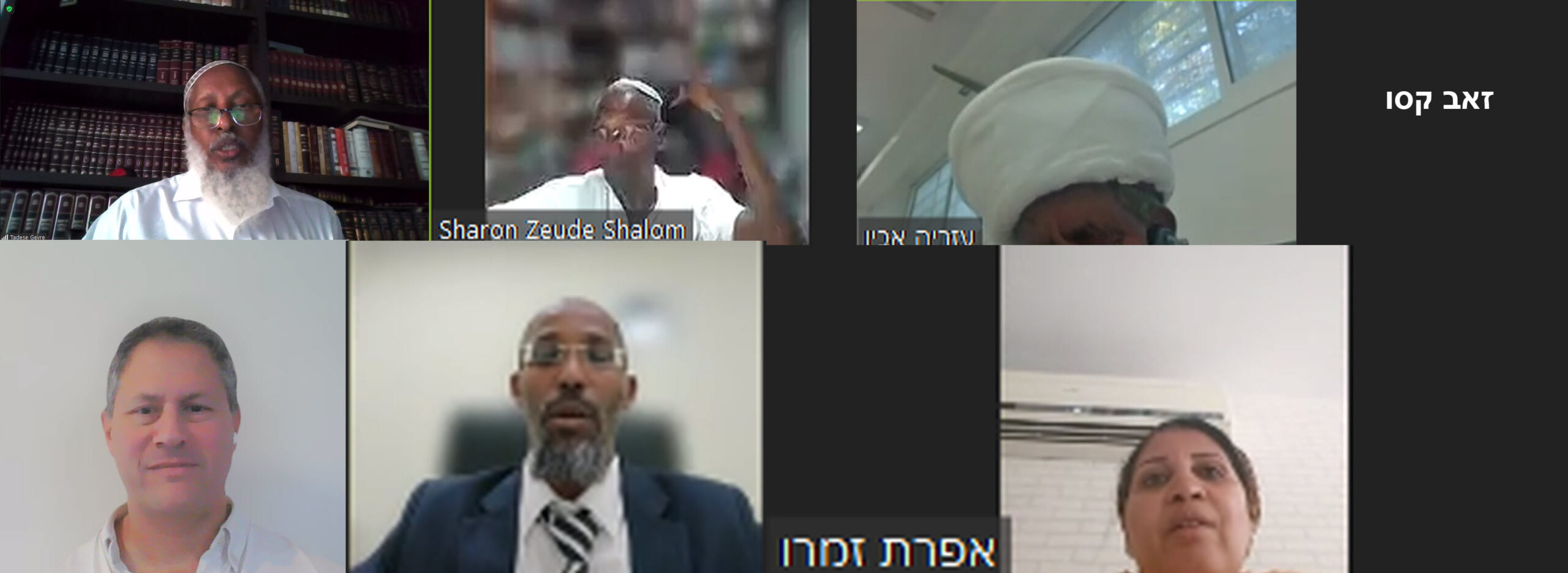 Zoom meeting of UJA Project to reduce Ethiopian Israeli Community Tensions