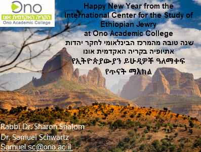 New Year's Card from Ono's Ethiopian Center