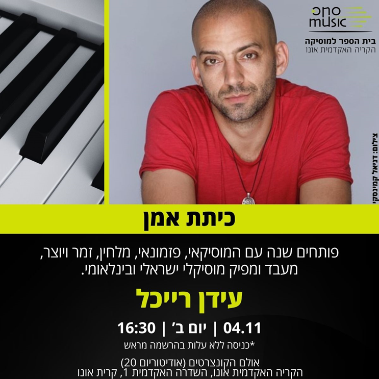 Idan Raichel Master Class