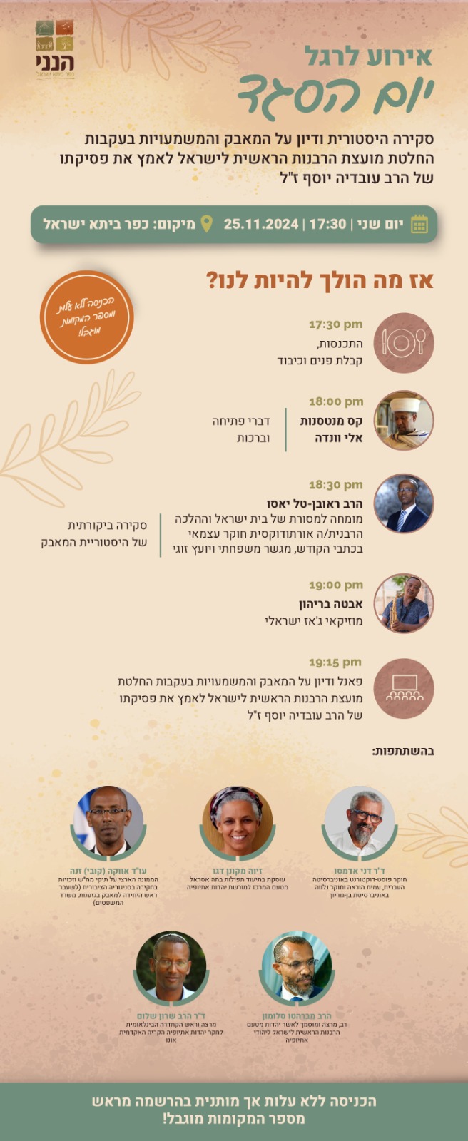 Flyer - Bete Israel Day of Prayer