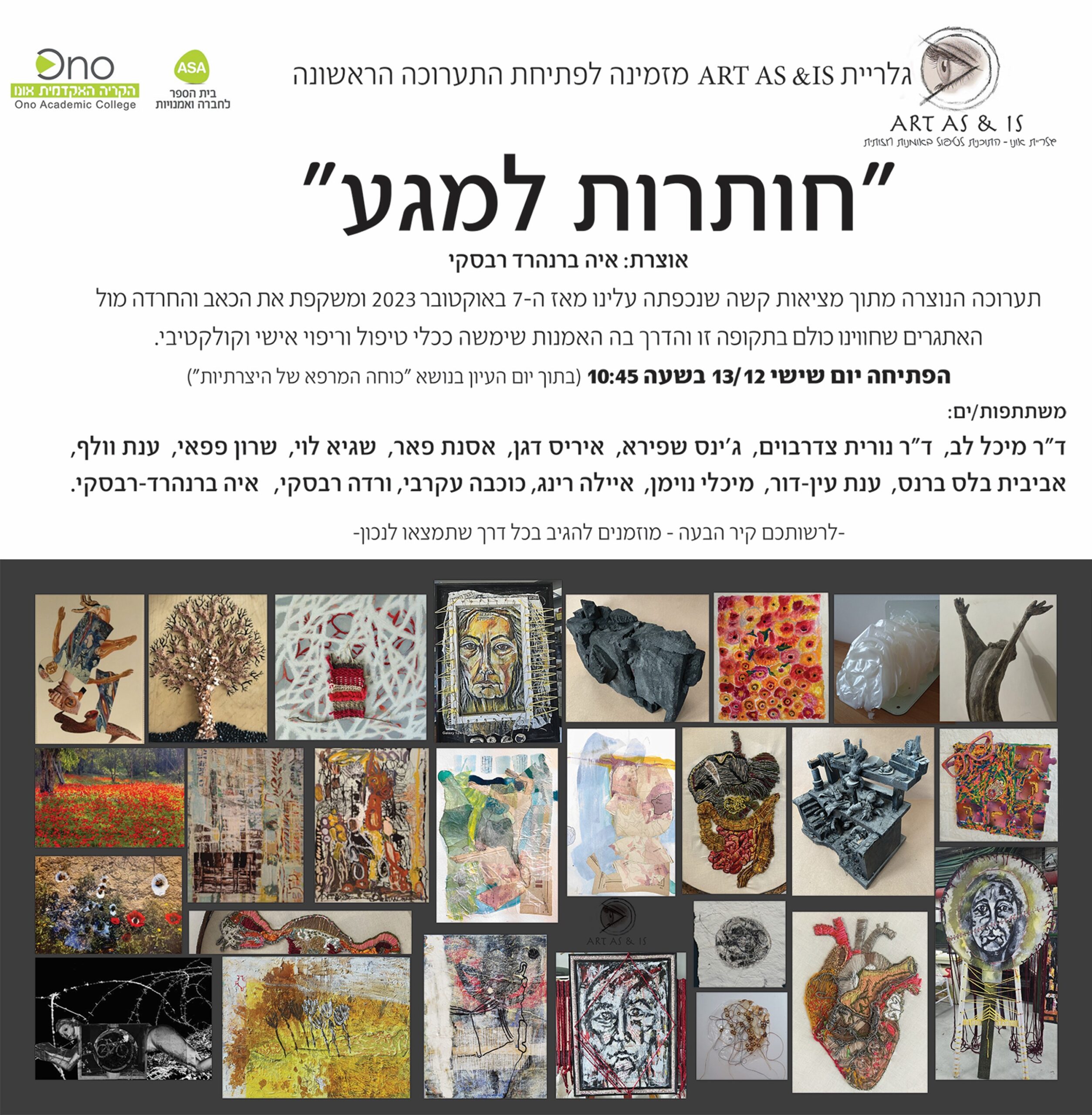 Invitation to "Striving for Touch" Art Exhibition at Ono